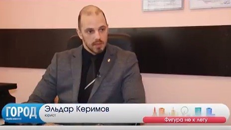 Адвокат Эльдар Керимов дал комментарий Первому городскому каналу